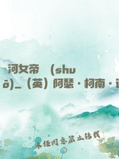 銀河女帝傳說(shuō)